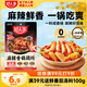 好人家麻辣香鍋調(diào)料家用干鍋醬干鍋底料調(diào)料麻辣香鍋醬料110g2-3人份