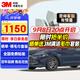 3M汽車貼膜 朗清前擋＋朗瞻側(cè)后擋組合 比亞迪秦漢元宋 SU7隔熱車窗玻璃膜 包施工 國(guó)際品牌