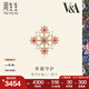 周生生七夕十字架紅藍(lán)寶石貝母耳釘 18K金V&A館藏浪漫耳飾  94252E定價(jià)