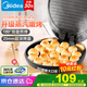 美的（Midea）電餅鐺電餅檔家庭用雙面加熱加大加深烤盤(pán)大尺寸上下盤(pán)電煎烤烙餅專用鍋薄餅早餐機(jī)電餅鐺子烙餅鍋 【1550w大火力 升級(jí)蒸汽嫩烤】JKC3051