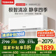 東芝（TOSHIBA）空調(diào) 大1匹 新1級(jí)能效 省電 變頻冷暖臥室 壁掛機(jī)RAS-10TKVG1G4-C RAS-10TAVG1G4-C