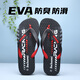 洛之潮新款潮流軟底防滑人字拖男款耐磨居家沙灘鞋 黑紅色 以尺碼標簽 為準 38