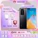 華為P40 Pro p40 麒麟990 5G 5000萬像素超感知徠卡 全網(wǎng)通5G雙卡雙待 鴻蒙系統(tǒng) 曲面屏 Harmony 亮黑色 8G+256G[華為P40]