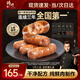 鋒味派爆汁烤腸純?nèi)庀隳c1600g原味2+黑椒2盒火山石烤腸早餐火腿腸熱狗腸
