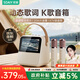 索愛（soaiy）GC200Pro 歌詞音箱k歌話筒麥克風(fēng)一體式用家庭用ktv藍(lán)牙音響唱歌兒童卡拉OK男女生日禮物