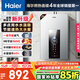 海爾（Haier）【星光JM6PRO】13升燃?xì)鉄崴魈烊粴?節(jié)能省氣 增壓水伺服恒溫 【國(guó)家補(bǔ)貼15%】靜音 低水壓?jiǎn)?dòng)