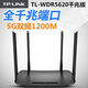 普聯(lián)二手 TPLINK-TLWDR6500千兆版路由器五天線穿墻王1300M無線雙頻5G TPLINK-WDR5620千兆版