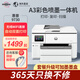惠普（HP）9730/9720 a3/A4彩色打印機噴墨家用辦公連供無線自動雙面一體機 9730 A3/A4打印復印掃描/雙紙盒 套餐2【墨盒1套+墨水4瓶】可加墨