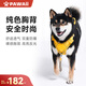 PAWAII狗狗胸背帶寵物防爆沖牽引繩背心式大中小型犬寵物-麥田黃-M號