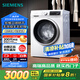 西門(mén)子（SIEMENS）iQ300 10公斤滾筒洗衣機全自動(dòng)帶烘干 洗烘一體 蒸氣除菌 羊毛洗 智能烘干 1004W 家電國家補貼