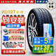 海大輪胎【國企老牌】高性能 265/45R21 蔚來ES8理想L9唐