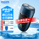 飛利浦（PHILIPS）剃須刀電動(dòng)男士刮胡刀便攜經(jīng)典款 進(jìn)口刀頭無繩充電須刀 txd送老公送長輩 生日禮物 經(jīng)典充電款【藍(lán)色官方標(biāo)配+收納包】