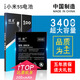 旺度適用于小米5S電池大容量xiaomi 5s支持閃充魔改擴容高容量手機內置全新電板BM36 小米5S電池【升級3400mAh】