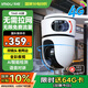 樂橙4G監(jiān)控?cái)z像頭家用TA4D高清雙攝 免流監(jiān)控 無限終身免費(fèi)流量不用網(wǎng) 手機(jī)遠(yuǎn)程360無死角帶夜視全彩