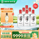 勁牌 毛鋪苦蕎酒 露酒 小蕎酒 42度 125ml*6瓶 整箱裝