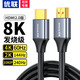 優(yōu)聯(lián)雙頭hdmi高清線(xiàn)2.0 2.1版8K60Hz視頻線(xiàn)電視機頂盒連接線(xiàn)3D投影儀筆記本電腦顯示器傳輸數據線(xiàn) 【4K60Hz】高清hdmi線(xiàn)2.0 1.5米