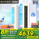海爾（Haier）空調 3匹新一能效變頻冷暖 辦公室客廳家用圓柱立式柜機 防直吹 自清潔 大風(fēng)量 WIFI智控 以舊換新 3匹 一級能效 重磅新品|凈省電 一鍵AI省電
