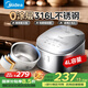 美的電飯煲0涂層電飯鍋家用4升 316L不銹鋼內(nèi)膽 多功能微壓智能預(yù)約無涂層電飯煲2-3-4-5-8人 【母嬰級(jí)不銹鋼內(nèi)膽】 4L