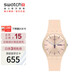 斯沃琪（Swatch）瑞士手表  原創(chuàng)炫彩系列 裸色粉 畢業(yè)禮物簡(jiǎn)約石英表SUOT700