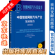 智能網(wǎng)聯(lián)汽車藍(lán)皮書      中國智能網(wǎng)聯(lián)汽車產(chǎn)業(yè)發(fā)展報(bào)告（2022）    作者：中國汽車工程學(xué)會(huì) 國家智能網(wǎng)聯(lián)汽車創(chuàng)新中心 主編          社會(huì)科學(xué)文獻(xiàn)出版社