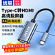 優(yōu)聯(lián)Type-c轉(zhuǎn)HDMI投屏器 手機轉(zhuǎn)hdmi高清線轉(zhuǎn)接頭轉(zhuǎn)換器投屏線8K兼容雷電 筆記本電腦接電視顯示器投影 【4K60Hz】Type-c轉(zhuǎn)HDMI高清投屏