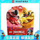 樂高（LEGO）71826 神龍幻影旋轉(zhuǎn)術(shù)戰(zhàn)斗套裝，幻影忍者系列拼搭積木生日禮物