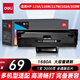 得力（deli）1680A硒鼓 適用惠普116w硒鼓 hp 117w 105a/w 115a/w/nw 1136w硒鼓1188w硒鼓 1660A硒鼓粉盒 3000頁1支