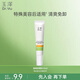 玉澤（Dr.Yu）清爽特護防曬乳SPF42 PA+++ 10ml