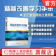 精益改善學(xué)習(xí)手冊(cè) 魏俊超 制造業(yè)精益改善 精益思維 制造現(xiàn)場(chǎng)改善 生產(chǎn)運(yùn)作管理書(shū)籍