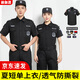 迪伽洛 保安服春秋套裝工作服夏裝作訓(xùn)服男保安物業(yè)門(mén)衛(wèi)安保押運(yùn)夾克服 夏短【單上衣+標(biāo)】 175/XL