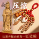 普陀山【正品保真】桃木劍老桃木平安掛件寶寶兒童壓驚掛件手機鏈護身符 【平安納?！坷咸夷緬旒? title=