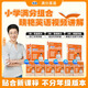學丞劉曉艷小學英語你還在在背單詞嗎英語詞匯英語入門自學零基礎教材三四五六年級曉燕小學英語單詞匯總小學初中必背三年級詞 暑期提分禮盒【滿分英語套裝】 全面提升