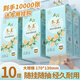冬蘭抽紙家用紙巾1000張懸掛紙巾抽紙加量紙抽廚房用紙餐巾紙抽紙整箱 【工廠沖量】 4層 1000張*10提