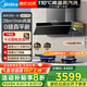 美的（Midea）【蒸汽洗AK7 PRO】抽油煙機(jī)家用28風(fēng)量頂側(cè)一體自清潔高溫蒸汽洗齊平櫥柜變頻吸脫排煙機(jī) 【天然氣套裝】AK7PRO+5.2KW高能效灶