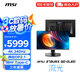 微星（MSI）26.5英寸4K 240Hz顯示器DP2.1 Type-C 98W 0.03ms GTG商用辦公電腦顯示屏MPG 272URX QD-OLED流光