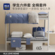 海瀾之家（HLA）大學(xué)生宿舍六件套床上用品全套被褥床墊一整套單人100%純棉六件套 寶石藍(lán)+淺灰 0.9m 床單款 6件套 被子7斤+床墊5cm