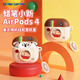ROCK蠟筆小新適用Airpods4保護套Airpods四代耳機套保護殼蘋果耳機殼全包硅膠防摔卡通可愛軟殼男女