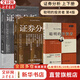 【2025全新升級(jí)版】證券分析 本杰明·格雷厄姆 戴維·多德 著 上下兩冊(cè) 格雷厄姆原著投資指南經(jīng)典版 新華書店旗艦店金融投資圖書書籍 證券分析+聰明的投資者【本杰明·格雷厄姆 作品】