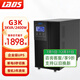 雷迪司G3K在線式ups不間斷電源企業(yè)辦公電腦服務(wù)器機(jī)房穩(wěn)壓3000VA/2400W停電應(yīng)急備用電源自動(dòng)開(kāi)關(guān)機(jī)