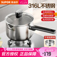 蘇泊爾（SUPOR）奶鍋316L不銹鋼食品級(jí)健康無(wú)涂層寶寶輔食鍋加深雙側(cè)瀝水磁爐通用 丨18cm+蒸格丨可蒸可煮 18cm