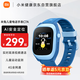 小米（MI）米兔兒童電話手表C7A  4G全網(wǎng)通高清視頻防水GPS定位長(zhǎng)續(xù)航學(xué)生智能表男孩女孩手表 藍(lán)色