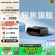 堅(jiān)果投影（JMGO）O2 Ultra 4K超高清超短焦激光電視純?nèi)す馔队皟x家用影院(2800:1對(duì)比度|電動(dòng)微云臺(tái) )