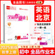 全品作業(yè)本 七7年級 上冊  同步練習 2025秋 北京地區使用 英語(yǔ)上冊  RJ人教版