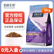 伯納天純（Pure&Natural）經(jīng)典系列成貓糧美短寵物貓咪主糧英短通用型博納天純 成貓糧5kg