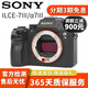索尼 SonyA7 A7C A7S3 A7M3 A7R4 A1 A9 全畫幅二手微單相機 A7M3【單機】 99新