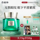 百雀羚眼霜 草本幀顏緊致淡紋修護眼霜15g緊致彈潤品質(zhì)國貨送媽媽送女友