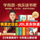 樊登推薦書(shū)籍2025新版學(xué)而思快樂(lè )讀書(shū)吧一二三四五六年級上冊下冊同步新教材 真人伴讀 精講精批大字注音大師美繪護眼特級教師校內名師批注 讀書(shū)吧二年級上冊讀讀童話(huà)故事+閱讀手冊和作文金句