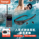 TAYOGO游泳耳機(jī)水下防水無(wú)線藍(lán)牙專業(yè)2025最新款超長(zhǎng)續(xù)航入耳式掛脖式運(yùn)動(dòng)跑步音樂(lè)專用帶內(nèi)存游泳教學(xué) W16R+T6【音樂(lè)+游泳教學(xué)1對(duì)100】
