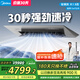 美的（Midea）廚房專用空調(diào) 嵌入式大1.5匹 變頻一級能效 防油煙制冷除濕風管機國家補貼CKF-35FW/BN1Y-FG100