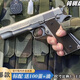 aqk1911成人玩具槍鋁合金bb全金屬手槍黃河牌發(fā)射器打氣球的搶彈 AQK8.0最新版鎢鋼色(標(biāo)配）